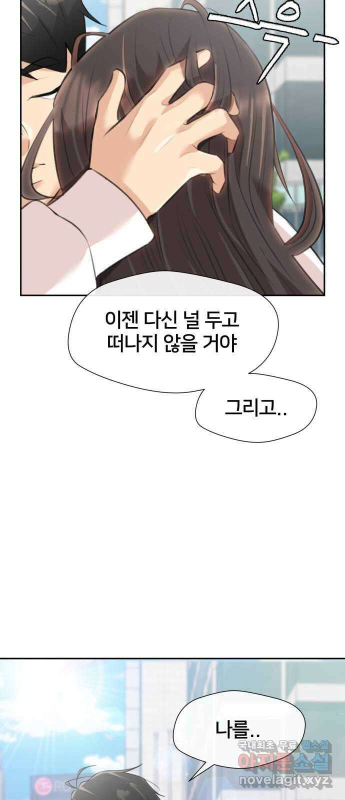 얼굴천재 최종장 8화 너에게로..! (마지막화) 61
