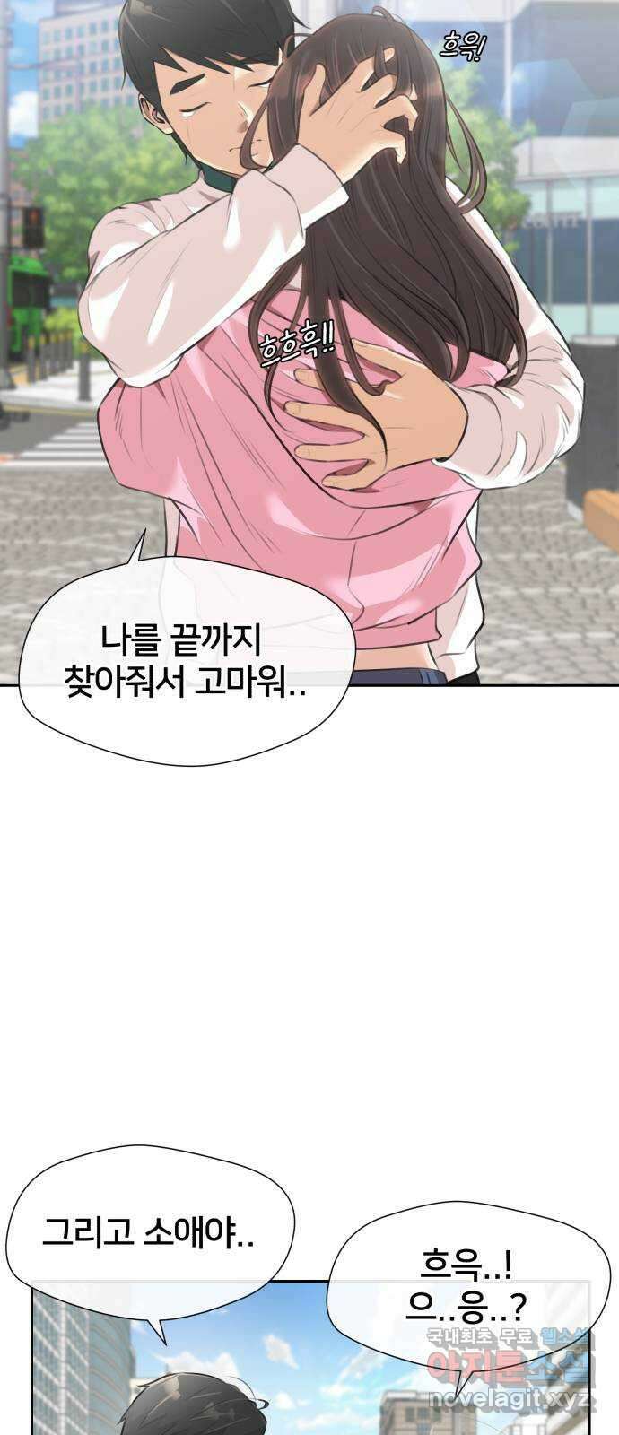 얼굴천재 최종장 8화 너에게로..! (마지막화) 62