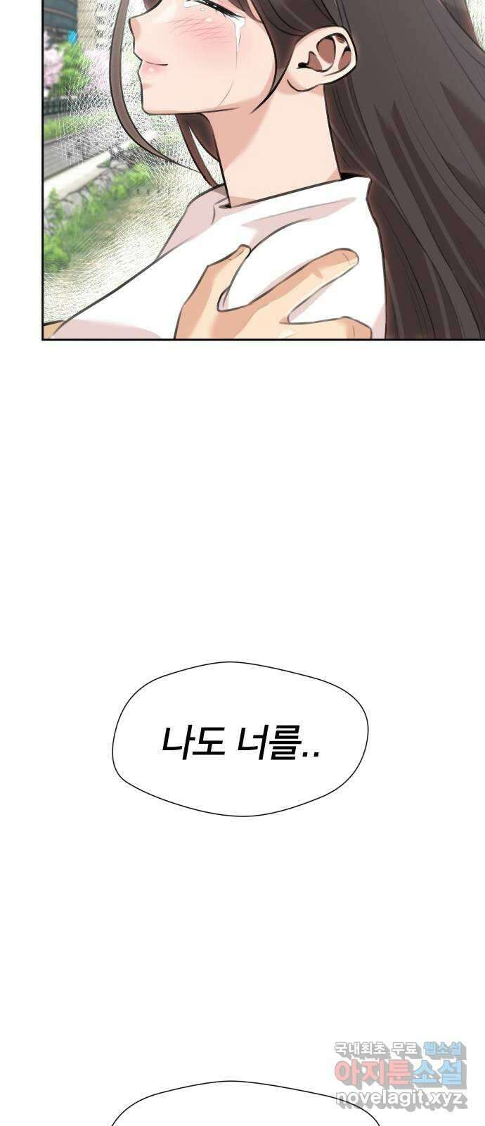 얼굴천재 최종장 8화 너에게로..! (마지막화) 65