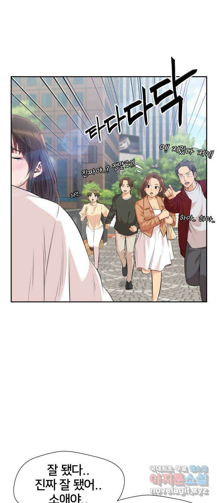 얼굴천재 최종장 8화 너에게로..! (마지막화) 70