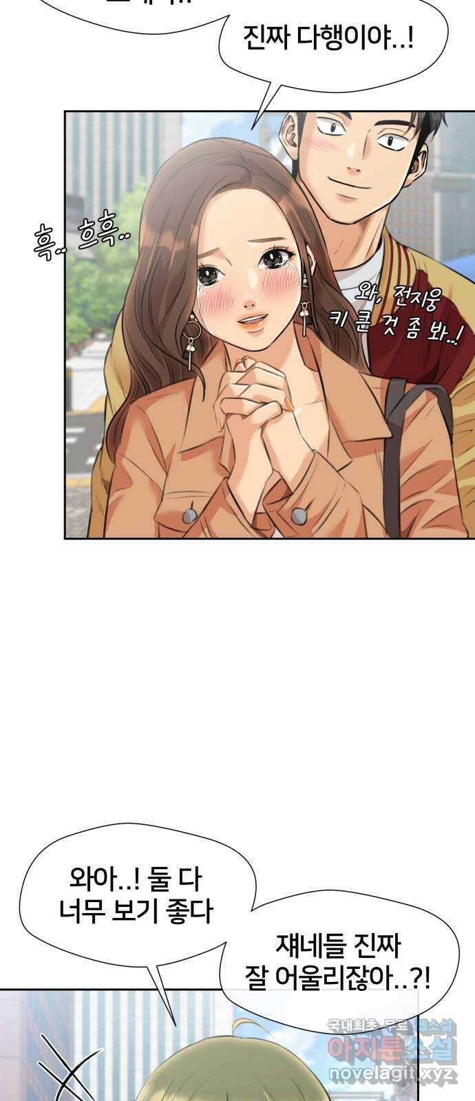 얼굴천재 최종장 8화 너에게로..! (마지막화) 71
