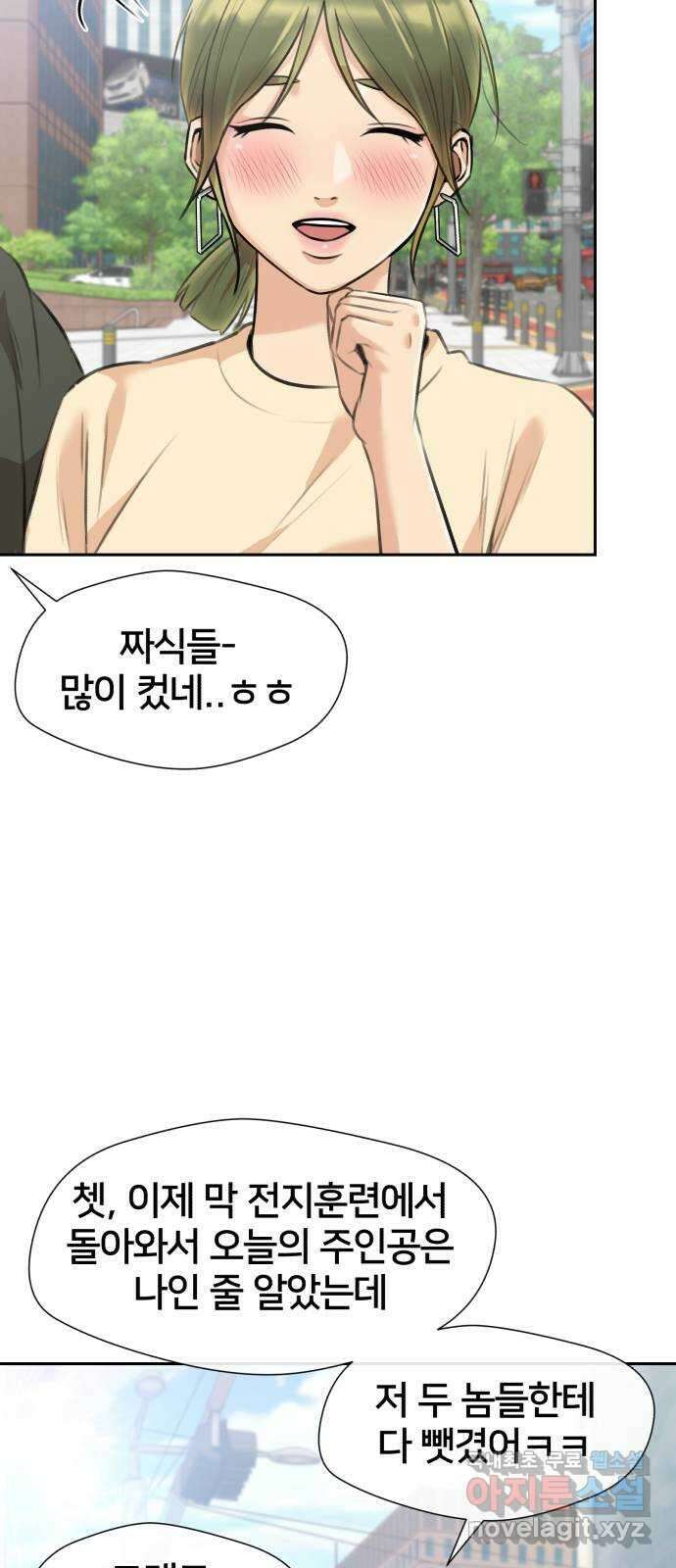 얼굴천재 최종장 8화 너에게로..! (마지막화) 72