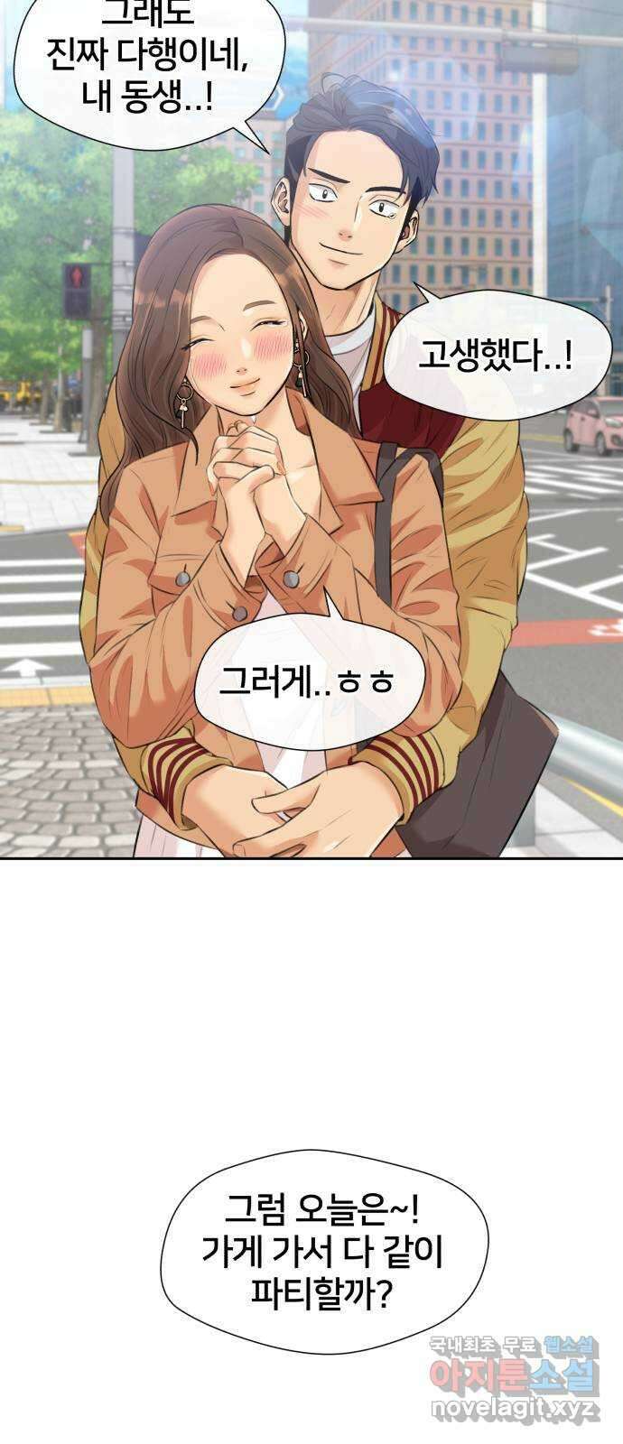 얼굴천재 최종장 8화 너에게로..! (마지막화) 73