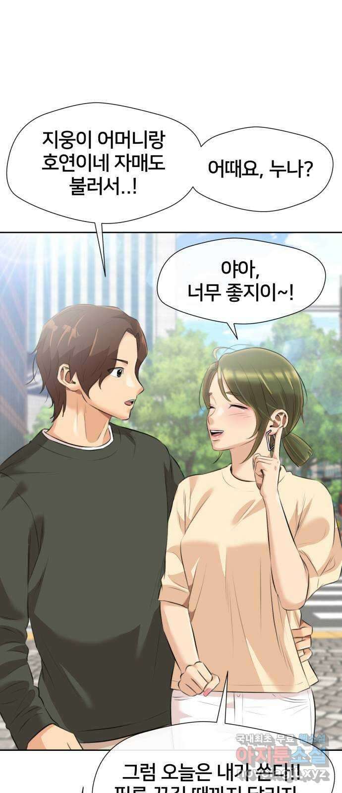 얼굴천재 최종장 8화 너에게로..! (마지막화) 74
