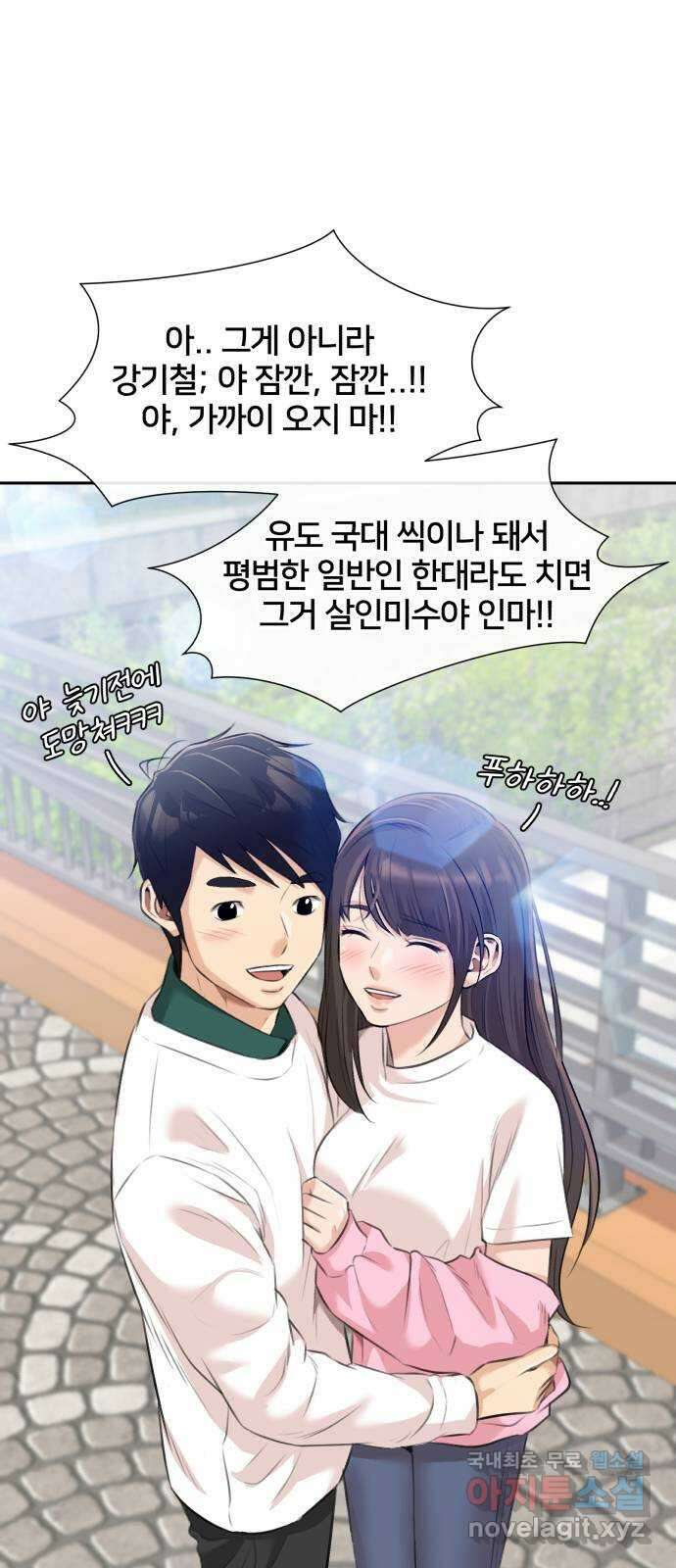 얼굴천재 최종장 8화 너에게로..! (마지막화) 77