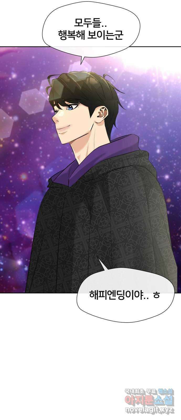얼굴천재 최종장 8화 너에게로..! (마지막화) 80