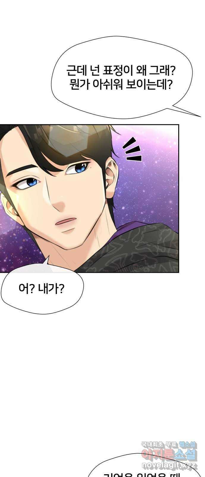 얼굴천재 최종장 8화 너에게로..! (마지막화) 81
