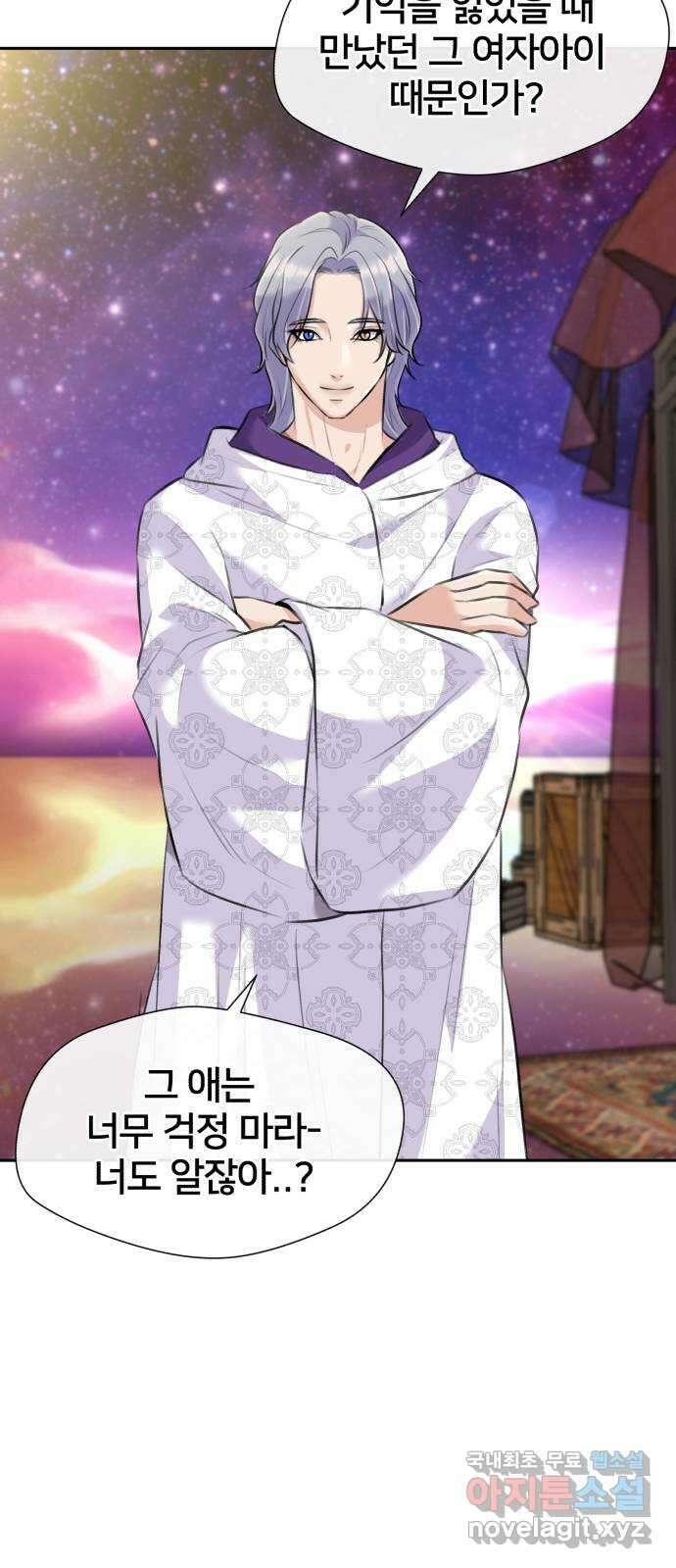 얼굴천재 최종장 8화 너에게로..! (마지막화) 82