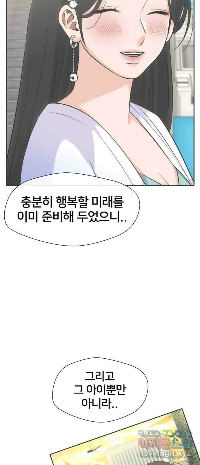 얼굴천재 최종장 8화 너에게로..! (마지막화) 84
