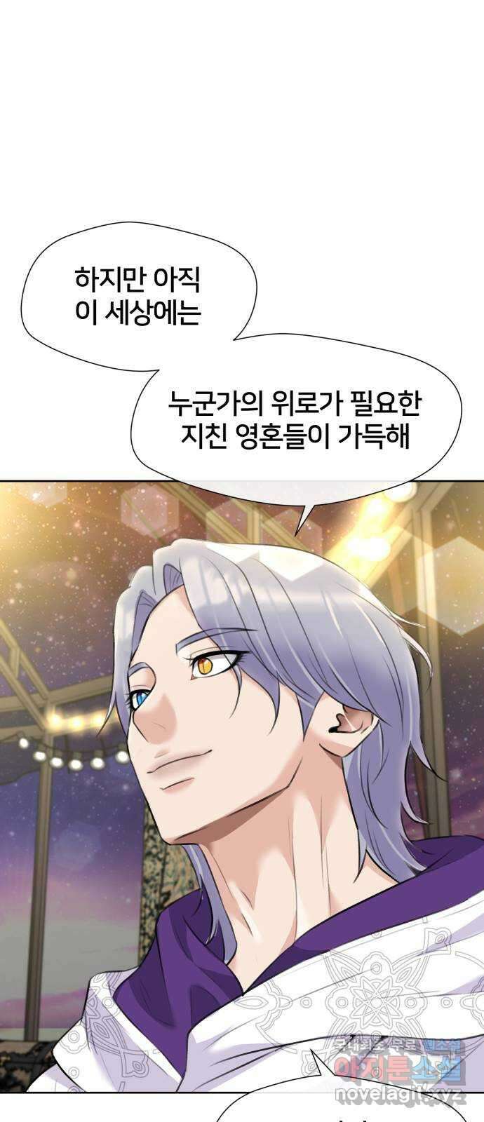 얼굴천재 최종장 8화 너에게로..! (마지막화) 89