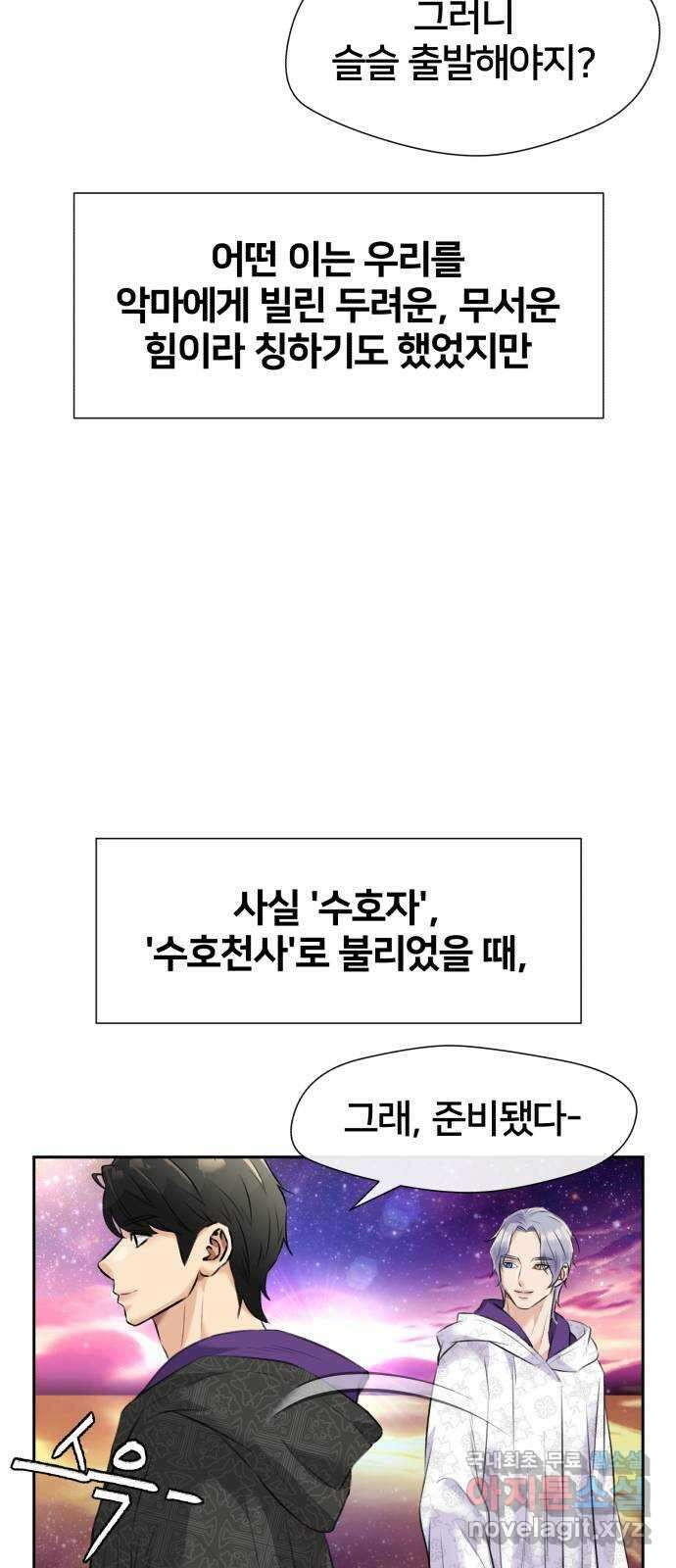 얼굴천재 최종장 8화 너에게로..! (마지막화) 90