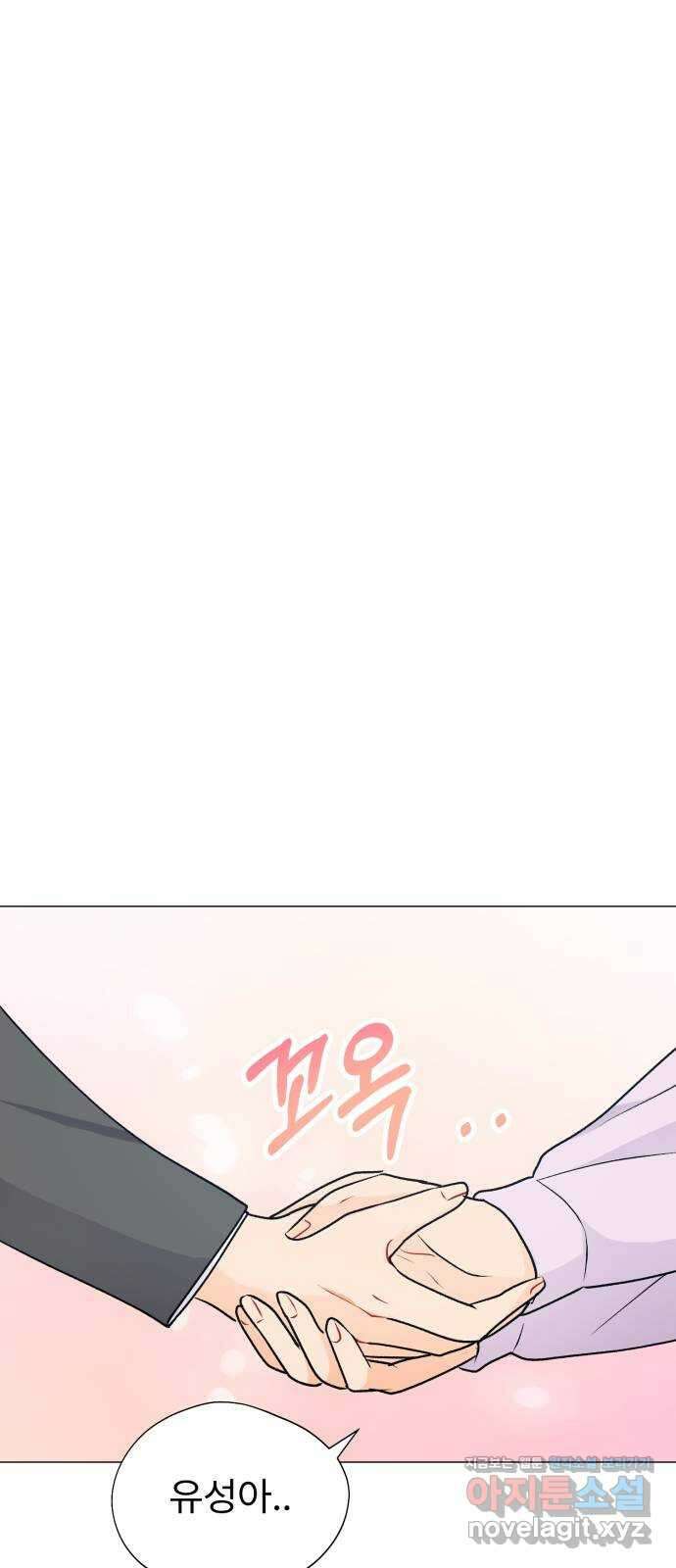 우리 은하 39화 다섯 번째 공략 (4) 1