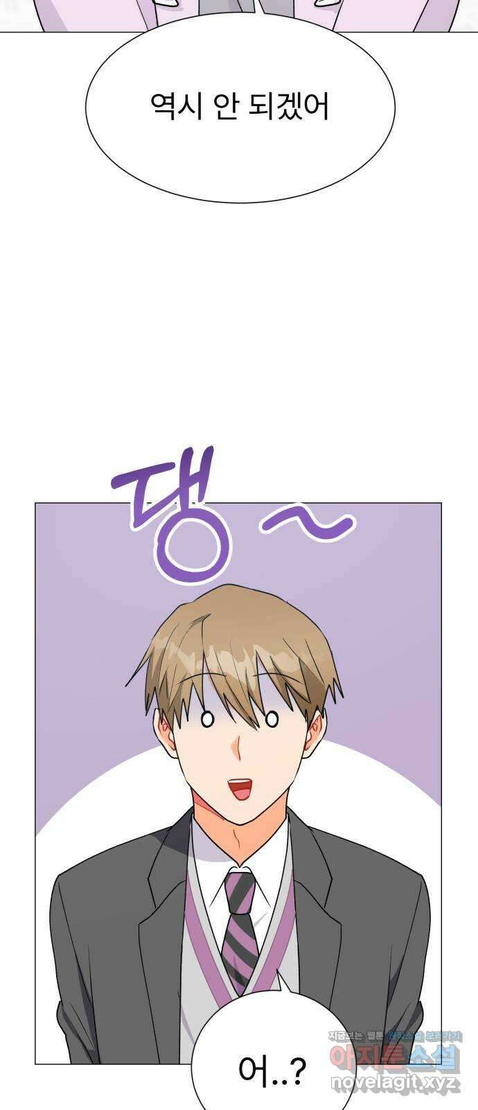 우리 은하 39화 다섯 번째 공략 (4) 3