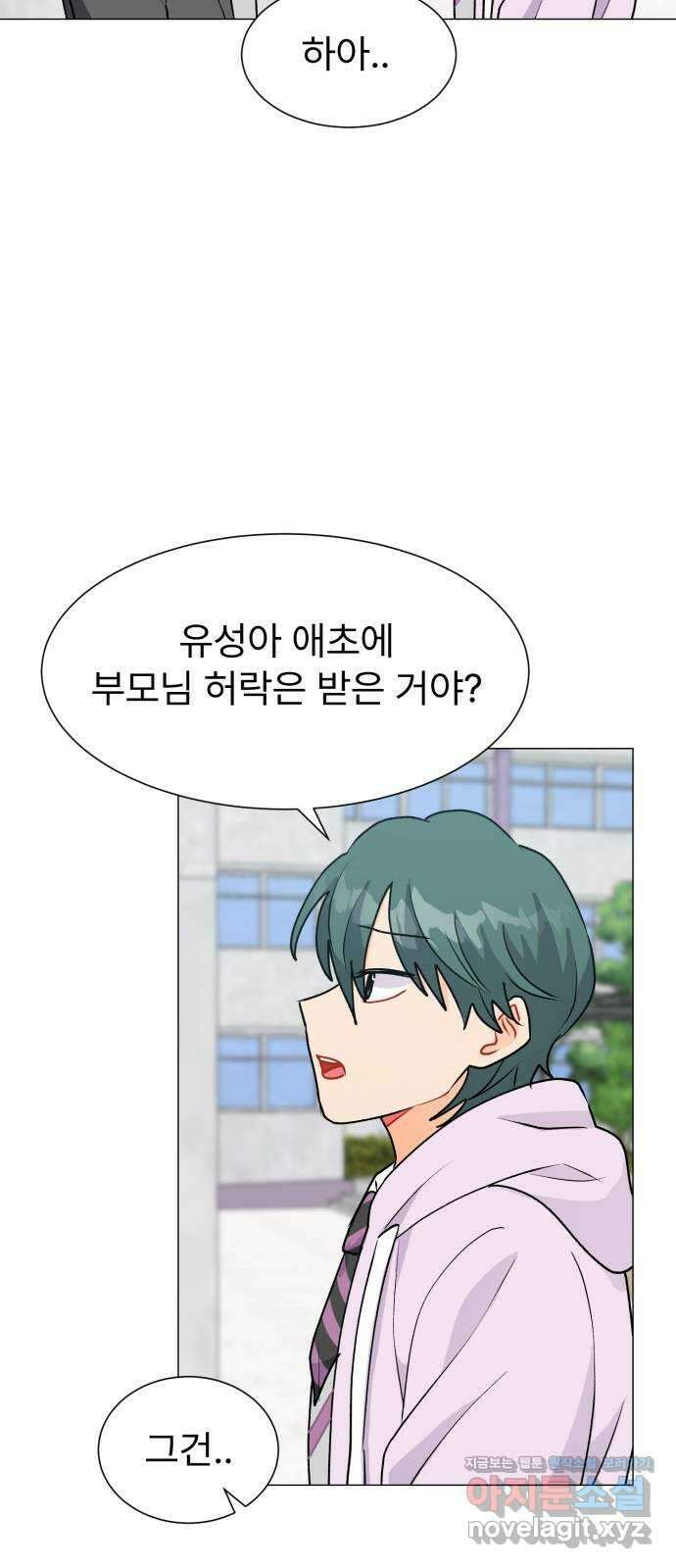 우리 은하 39화 다섯 번째 공략 (4) 5