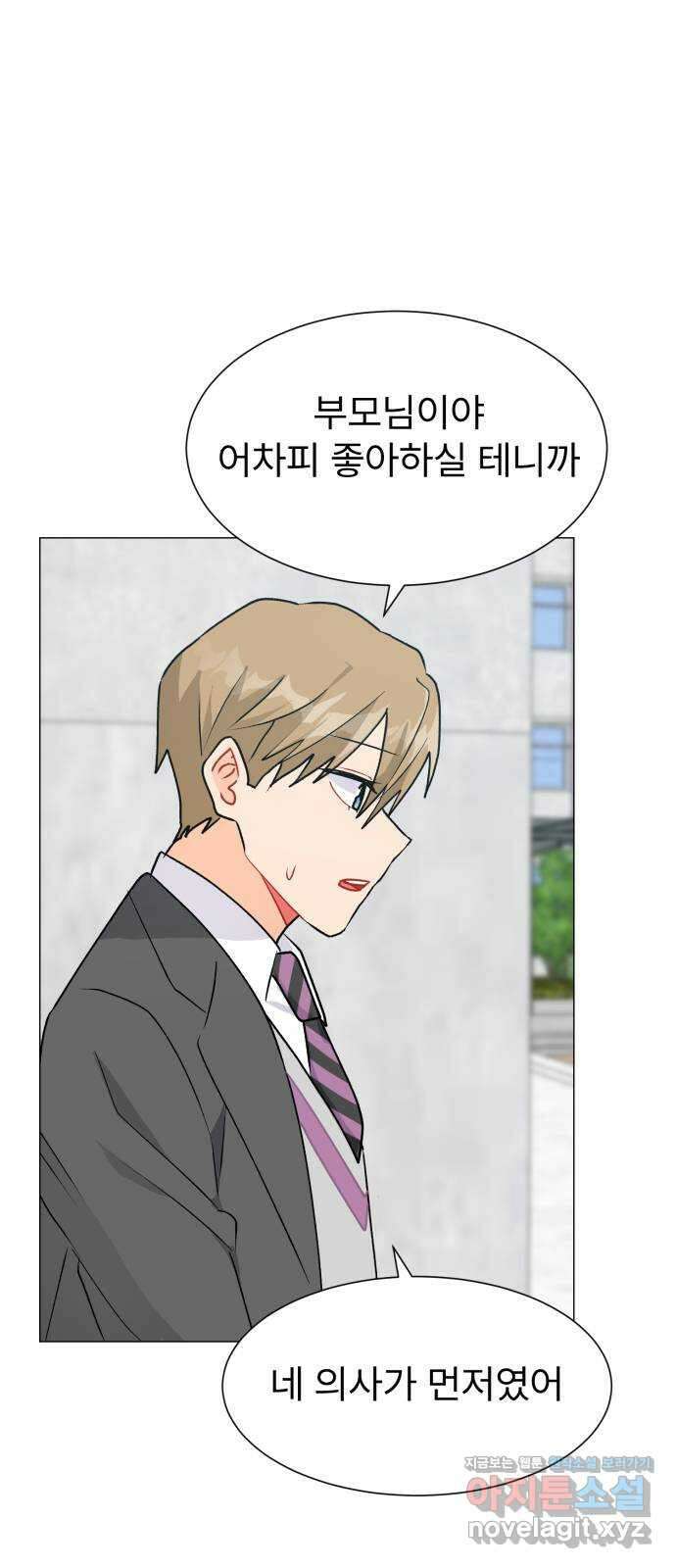 우리 은하 39화 다섯 번째 공략 (4) 6