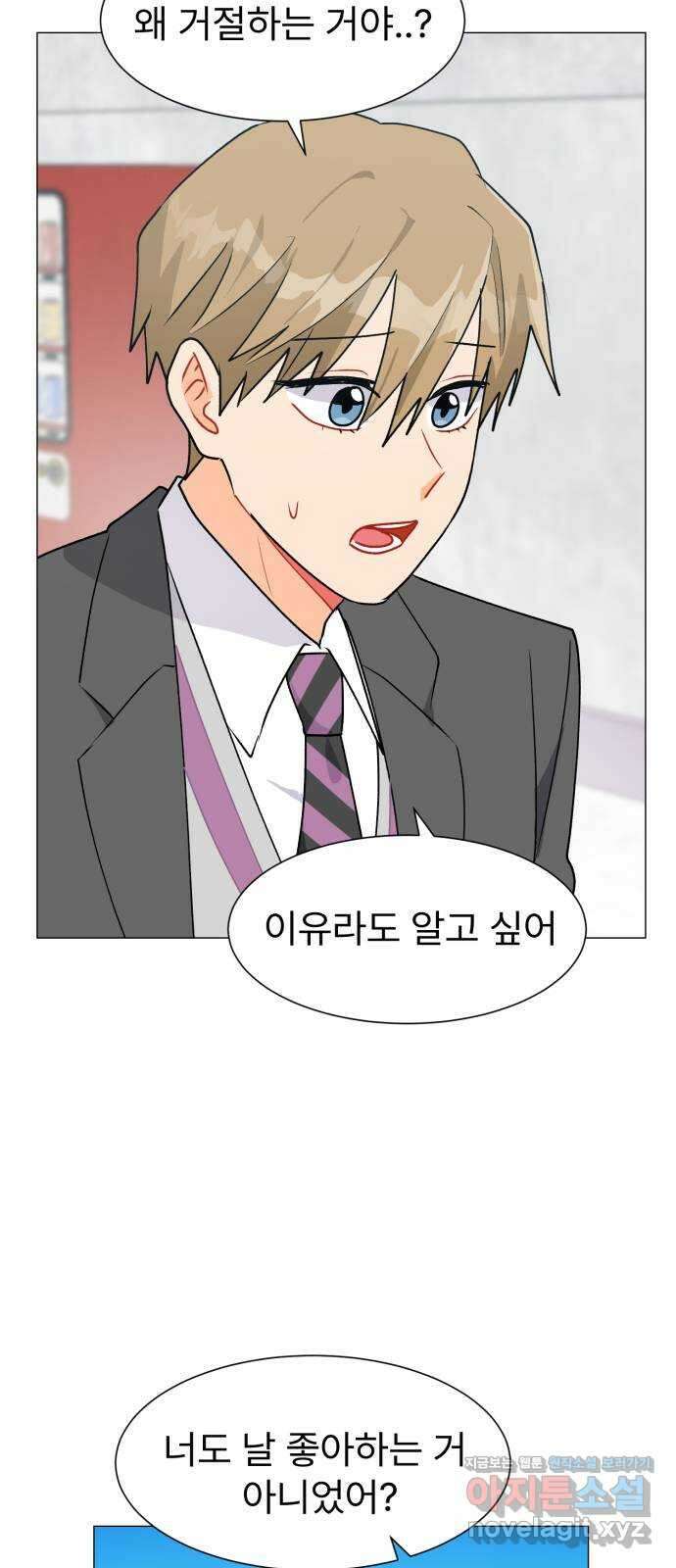 우리 은하 39화 다섯 번째 공략 (4) 8