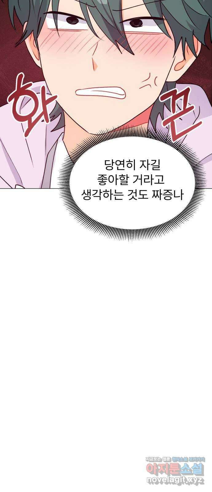 우리 은하 39화 다섯 번째 공략 (4) 10