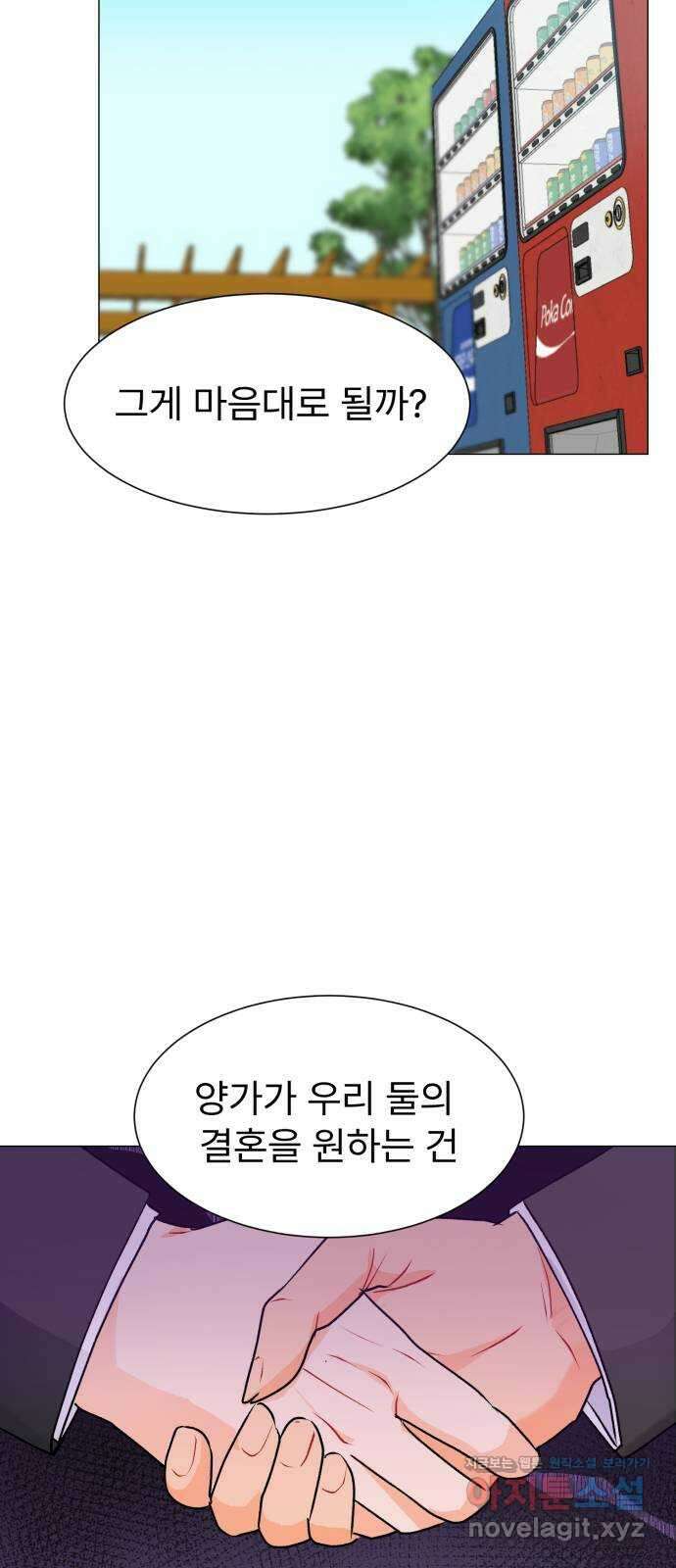 우리 은하 39화 다섯 번째 공략 (4) 12