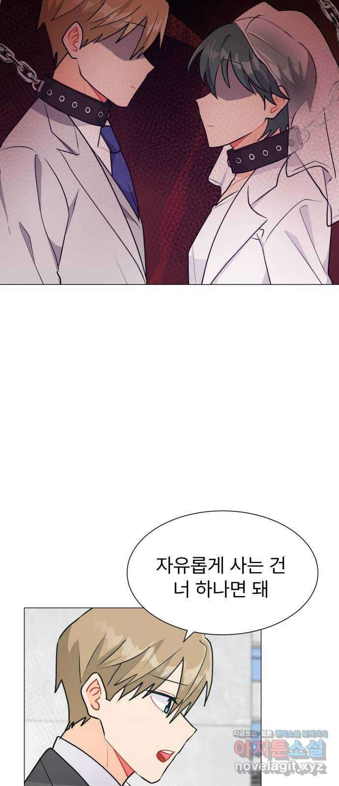 우리 은하 39화 다섯 번째 공략 (4) 14