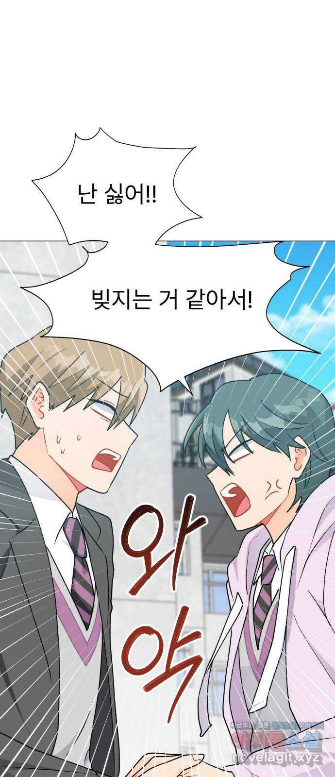우리 은하 39화 다섯 번째 공략 (4) 20