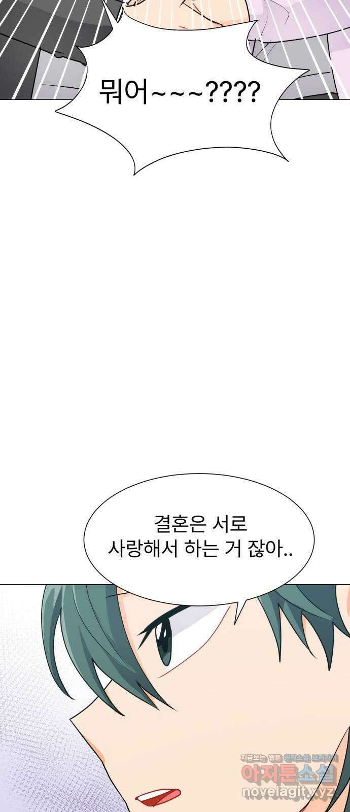 우리 은하 39화 다섯 번째 공략 (4) 21