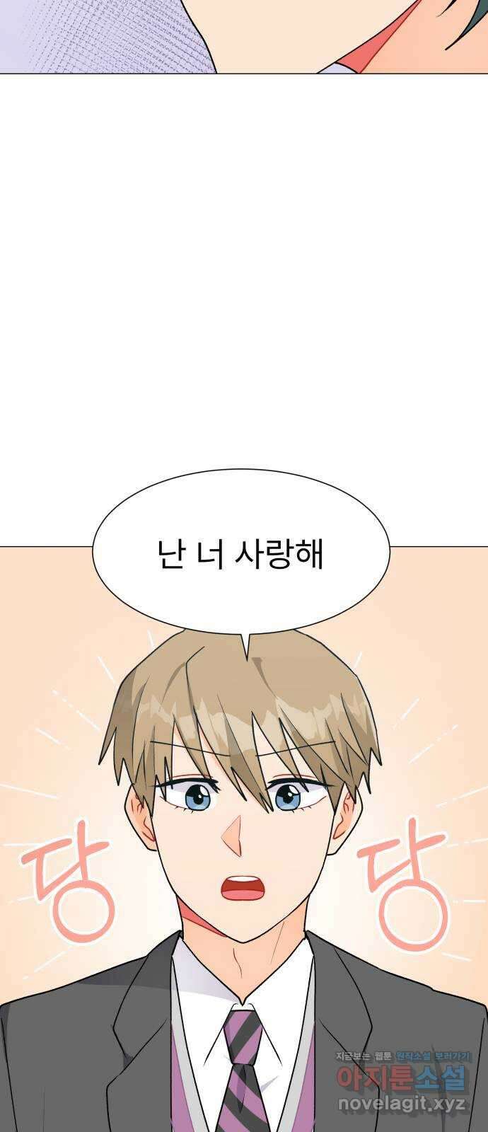우리 은하 39화 다섯 번째 공략 (4) 22