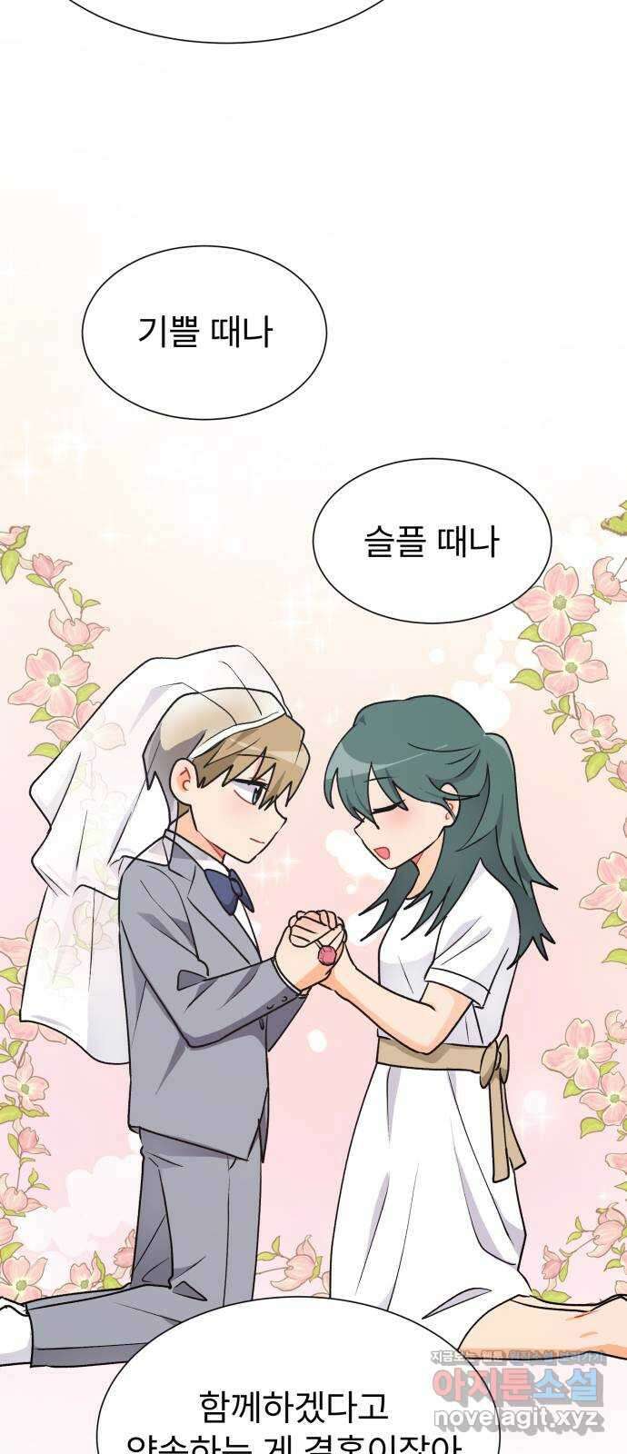 우리 은하 39화 다섯 번째 공략 (4) 25