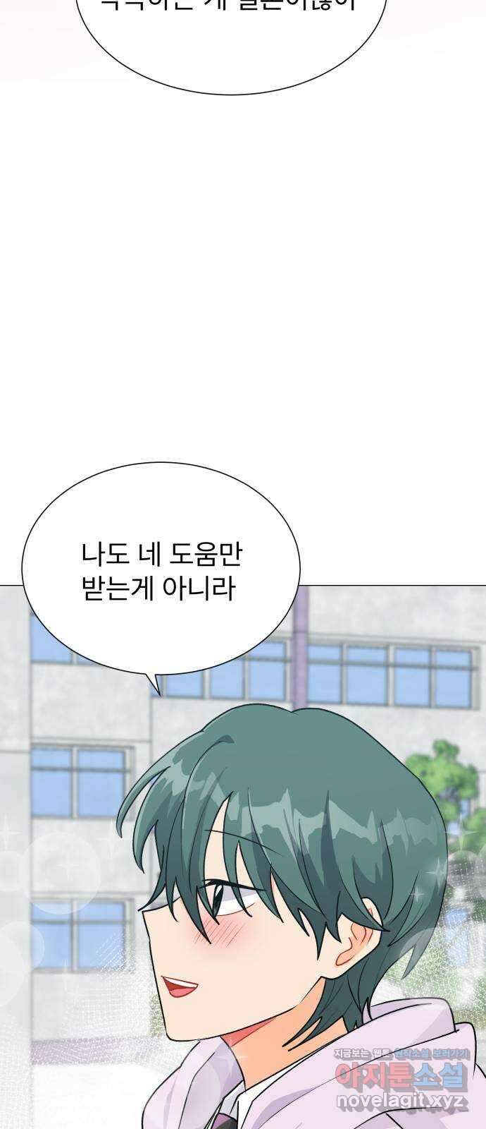 우리 은하 39화 다섯 번째 공략 (4) 26
