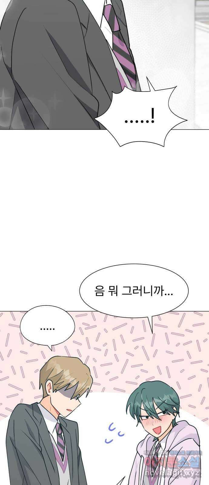 우리 은하 39화 다섯 번째 공략 (4) 28