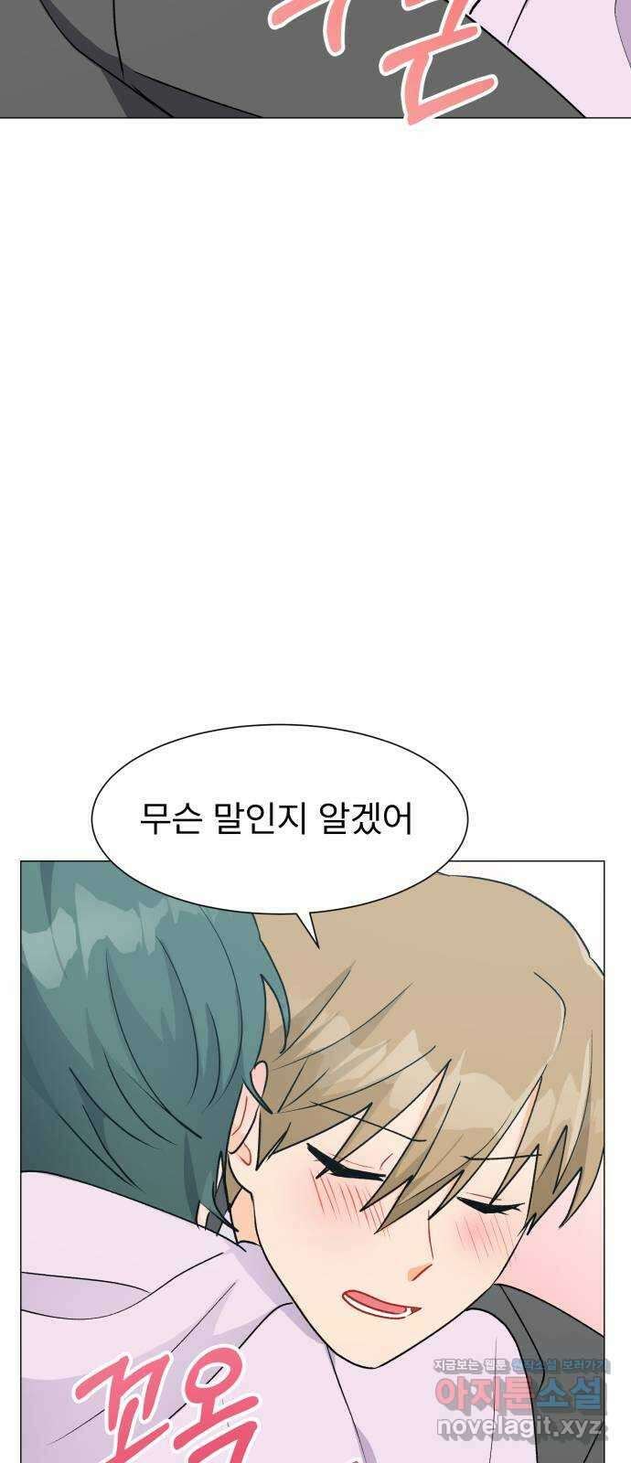 우리 은하 39화 다섯 번째 공략 (4) 31