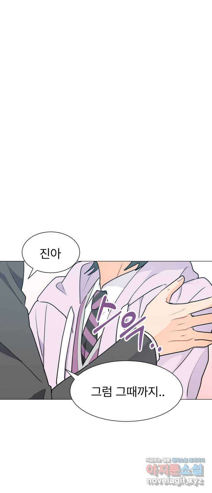 우리 은하 39화 다섯 번째 공략 (4) 33