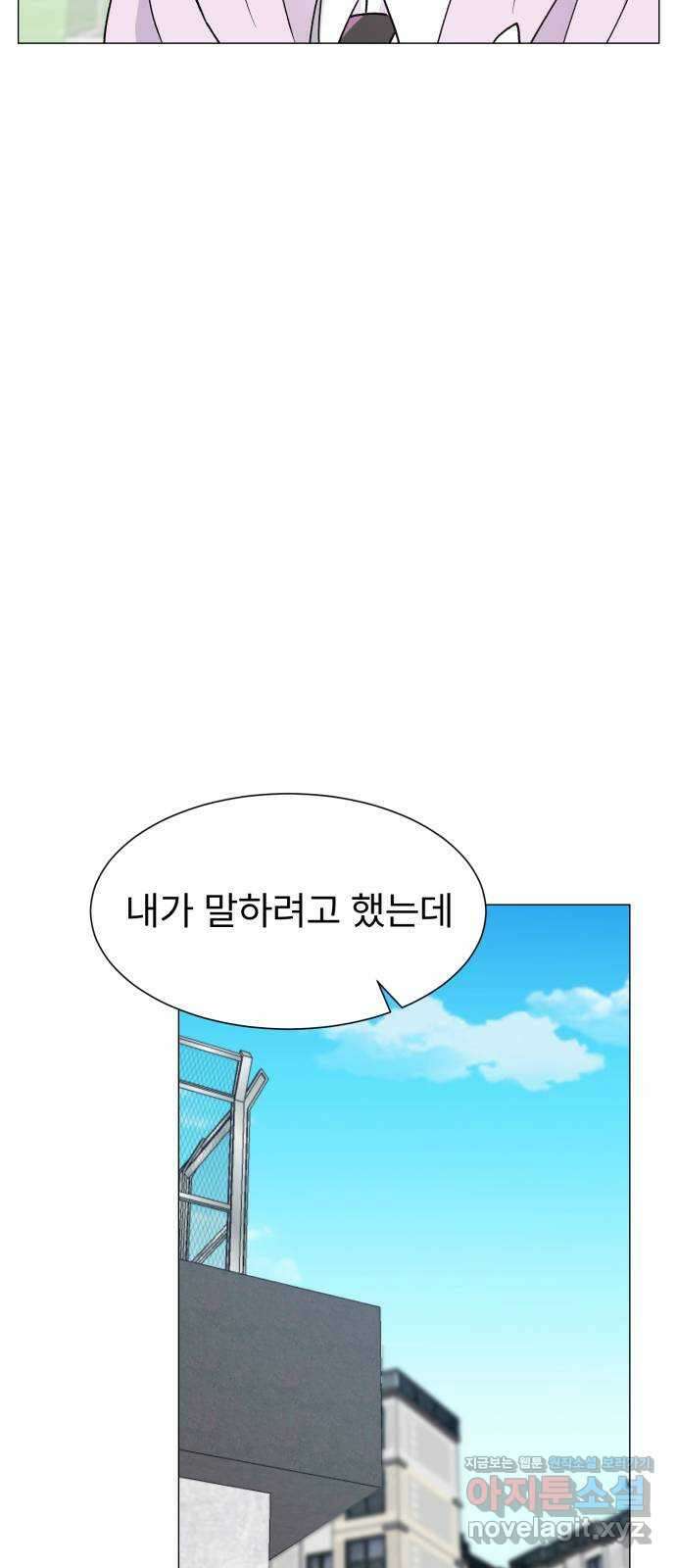 우리 은하 39화 다섯 번째 공략 (4) 36