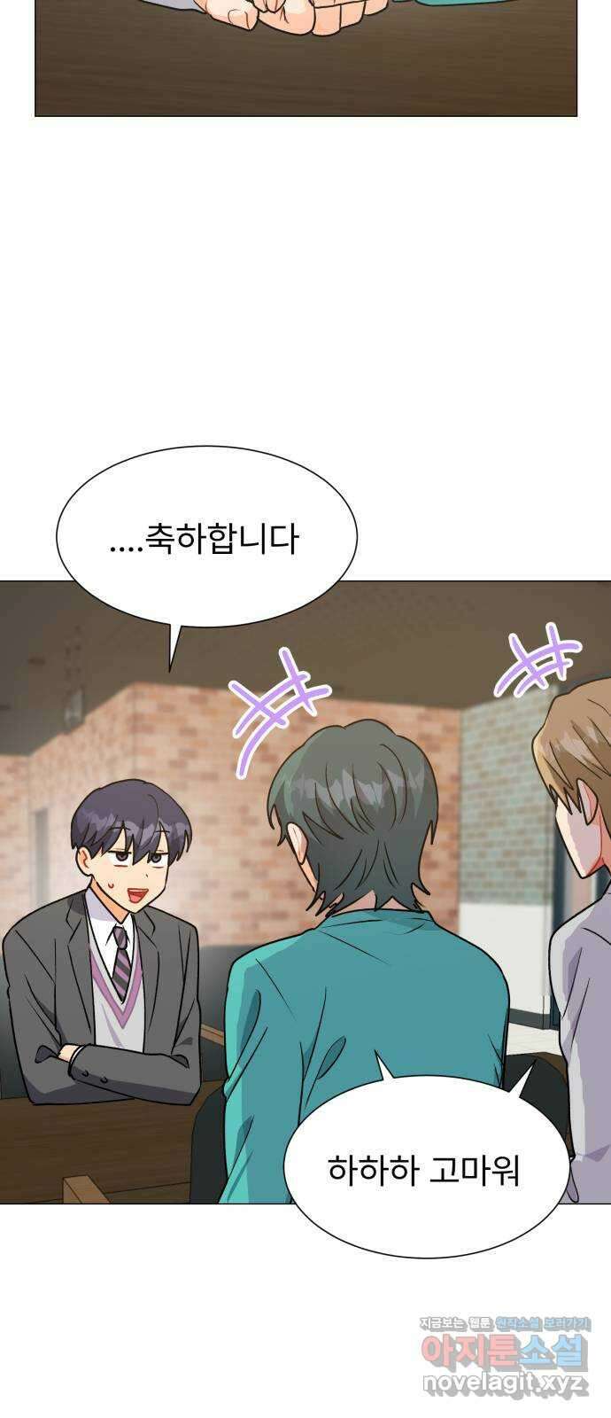 우리 은하 39화 다섯 번째 공략 (4) 39