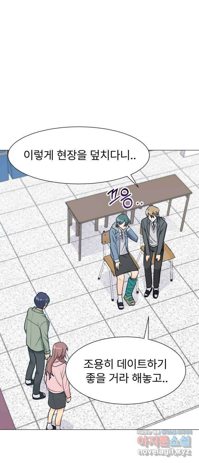 우리 은하 39화 다섯 번째 공략 (4) 53
