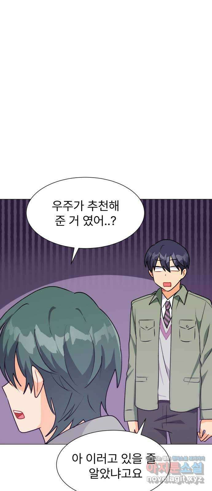 우리 은하 39화 다섯 번째 공략 (4) 54