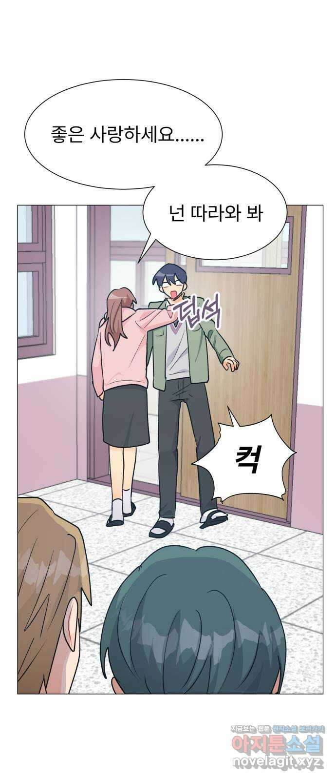 우리 은하 39화 다섯 번째 공략 (4) 56