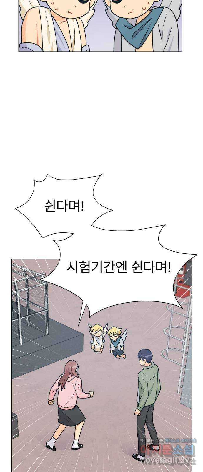 우리 은하 39화 다섯 번째 공략 (4) 61