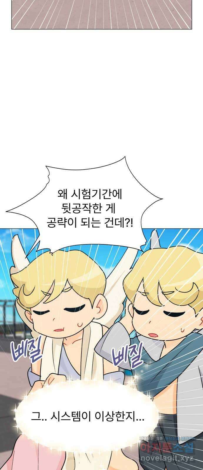 우리 은하 39화 다섯 번째 공략 (4) 62