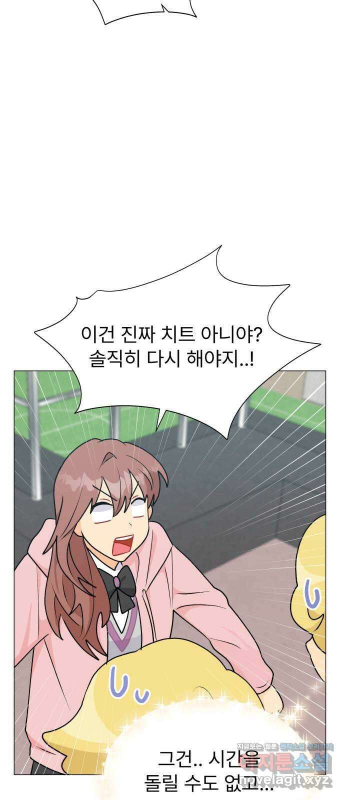 우리 은하 39화 다섯 번째 공략 (4) 67
