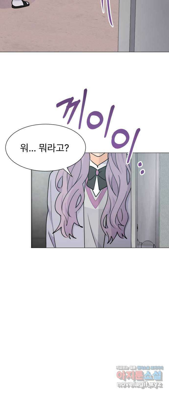 우리 은하 39화 다섯 번째 공략 (4) 72
