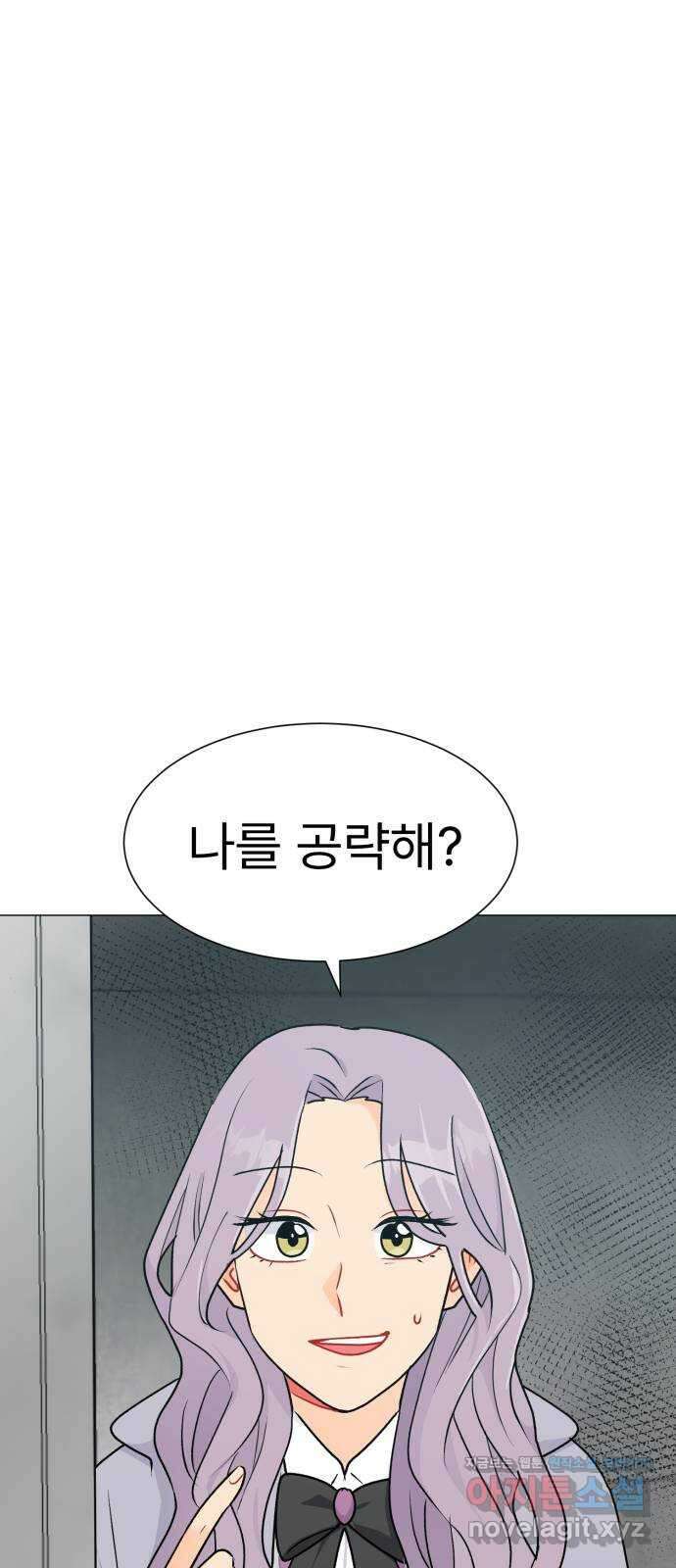 우리 은하 39화 다섯 번째 공략 (4) 74