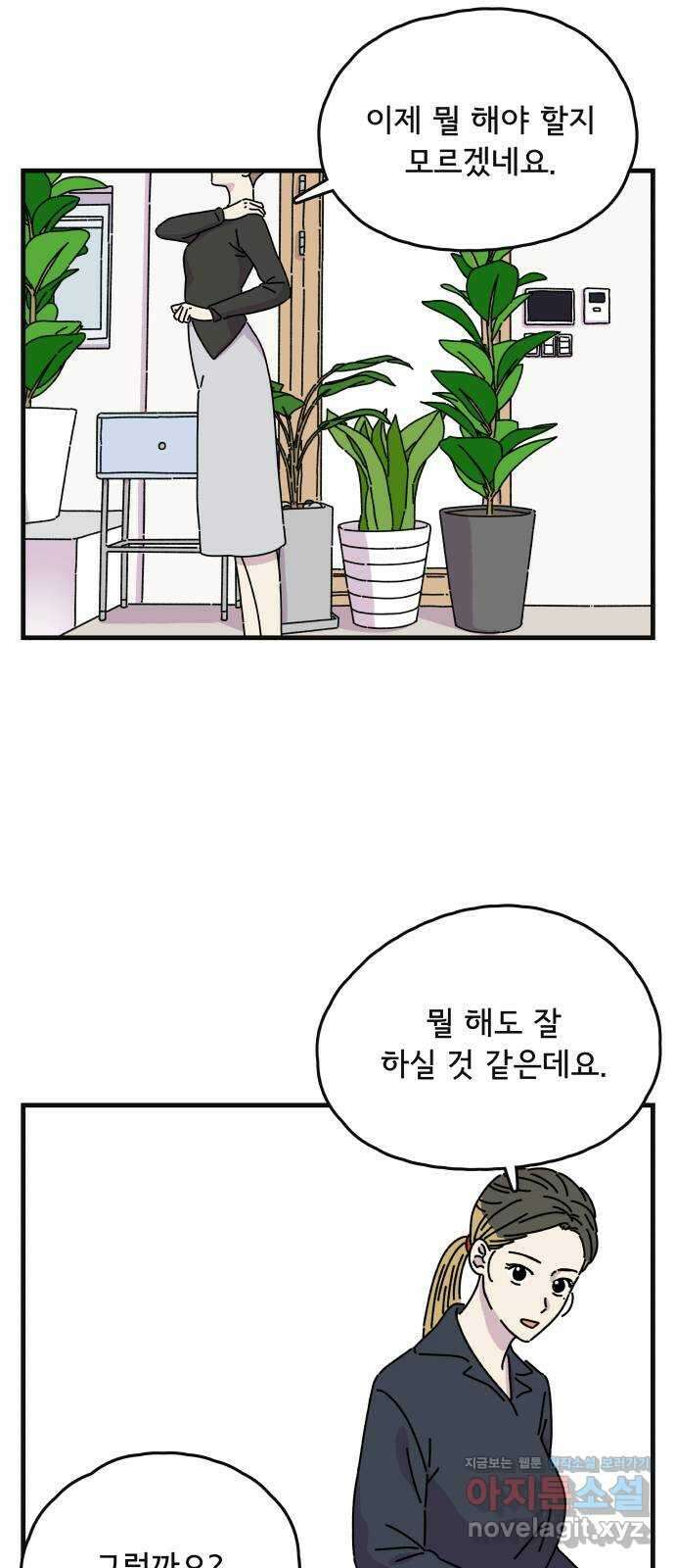 주부 육성중 39화 7