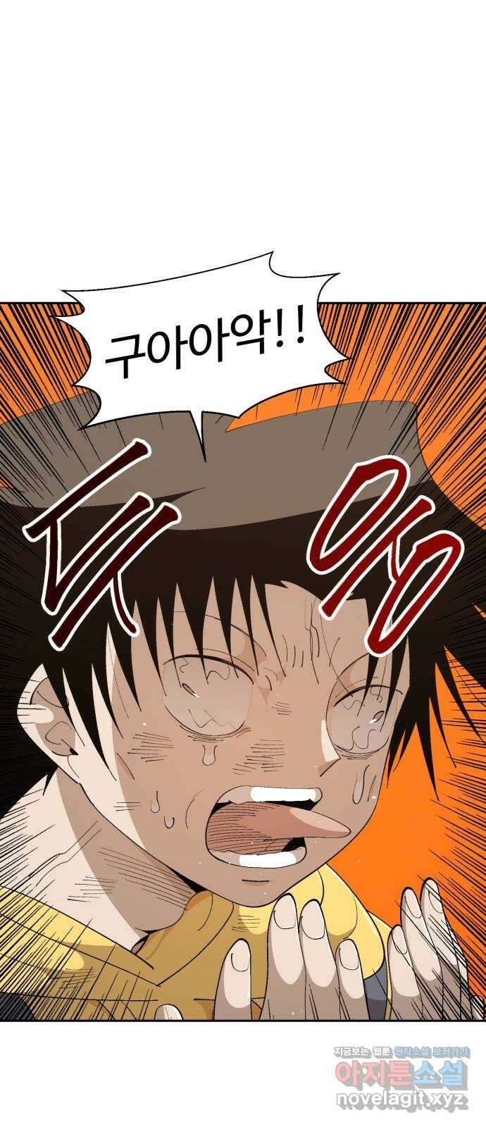 필생기 52화 1