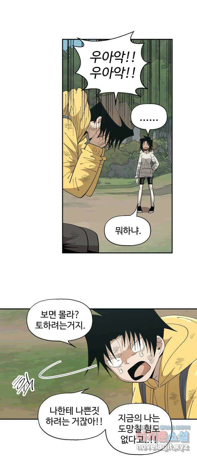 필생기 52화 2