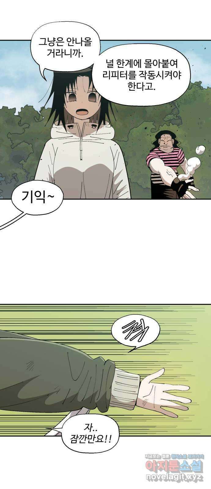 필생기 52화 4