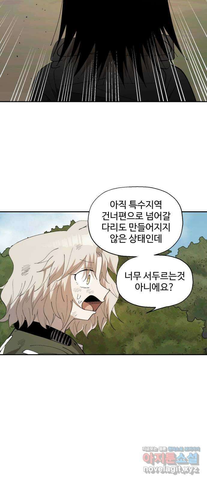 필생기 52화 6