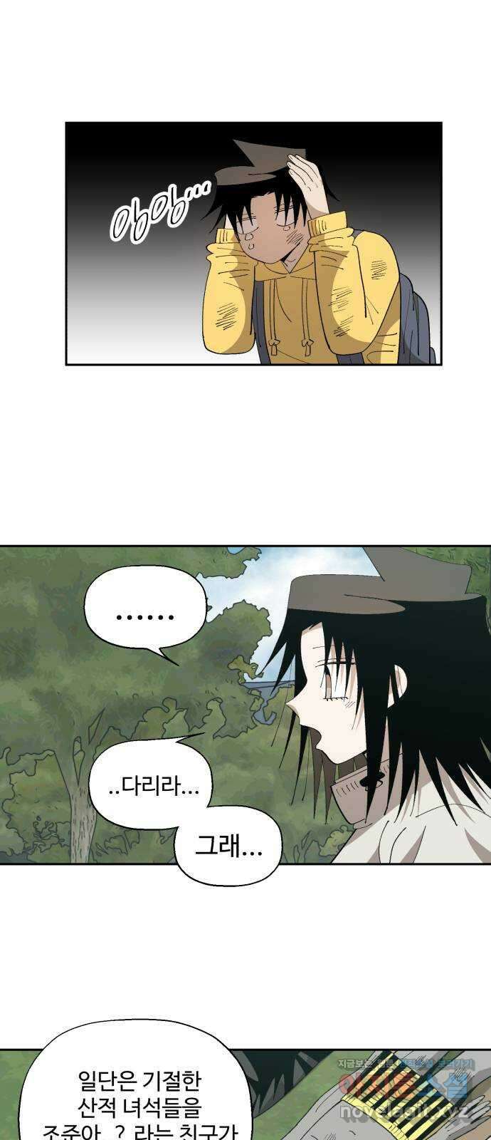 필생기 52화 7
