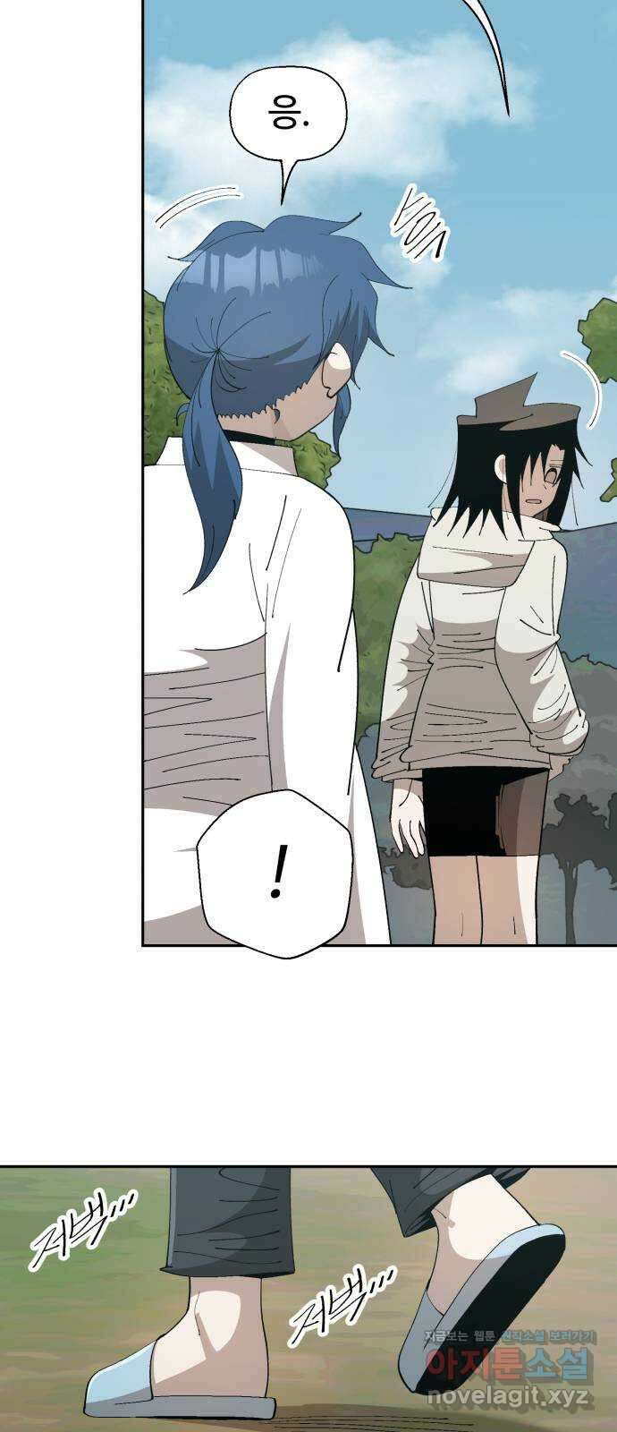 필생기 52화 9
