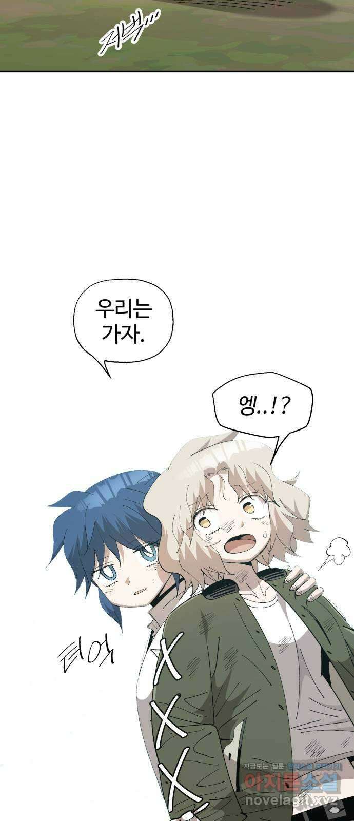 필생기 52화 10