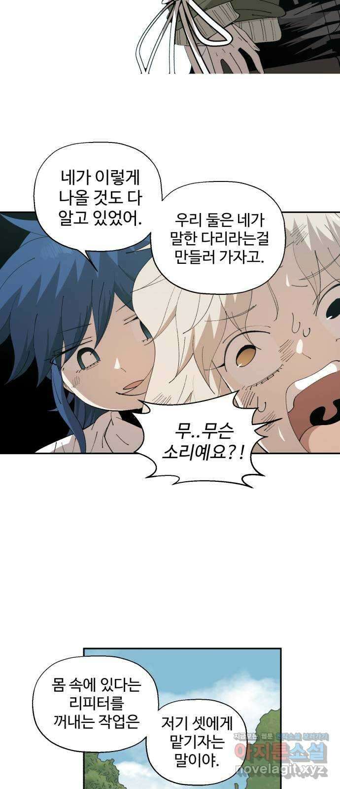 필생기 52화 11